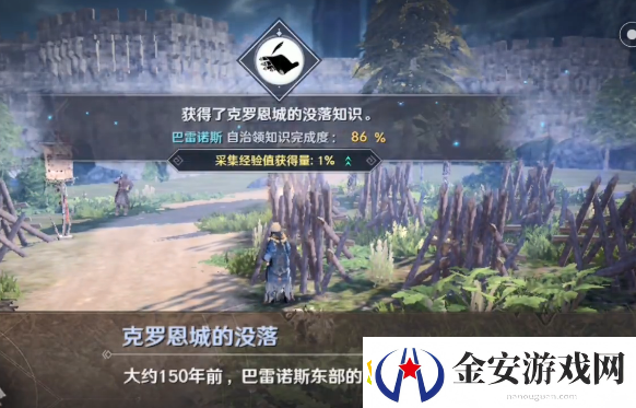 黑色沙漠手游克罗恩城的没落知识