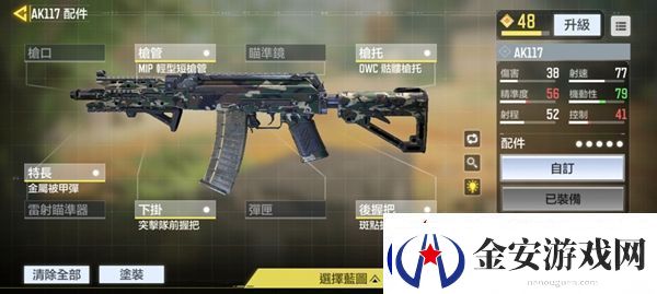 使命召唤手游ak117属性