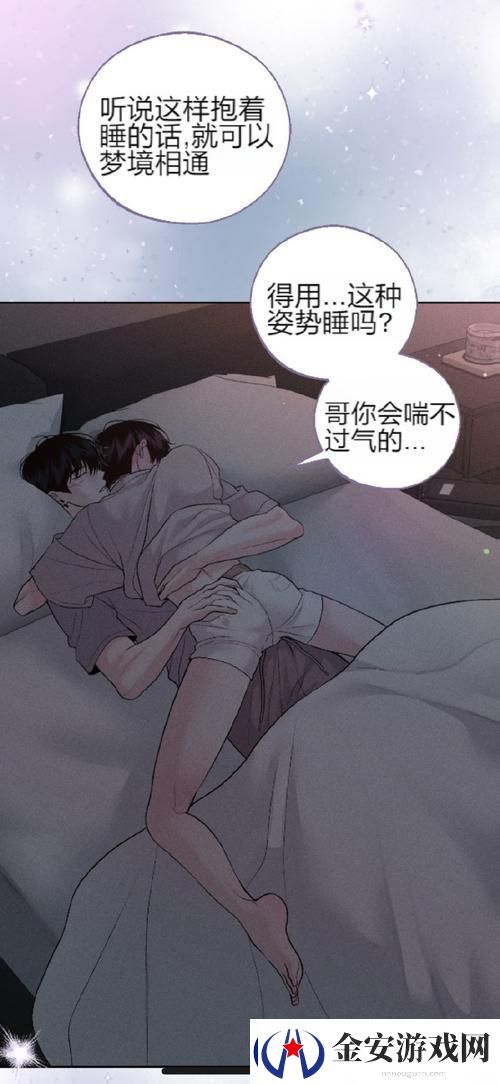 臭小子姨妈腰快断了第12集