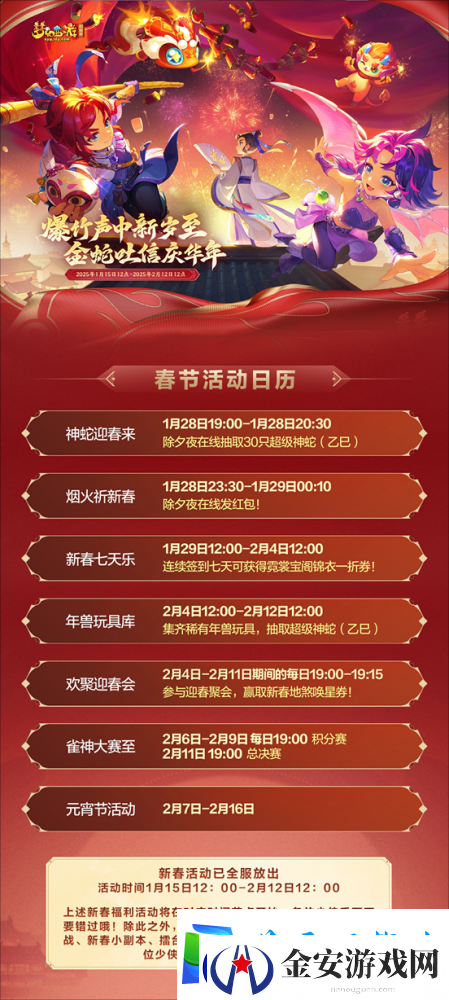 上线签到领锦衣一折券啦！参加梦幻西游迎春聚会拿唤星券