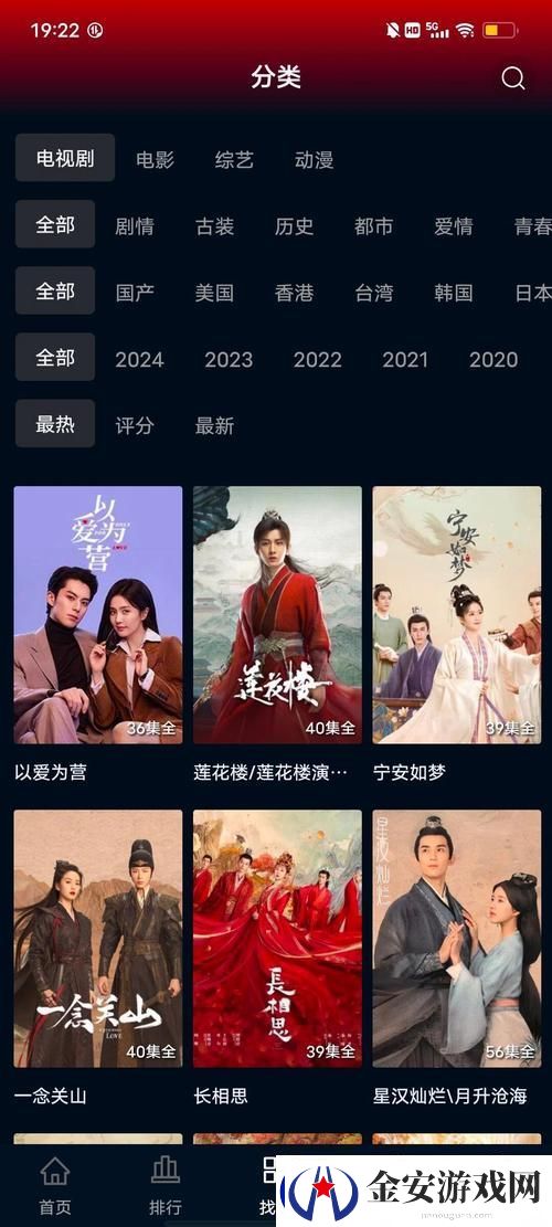 4399平台上免费观看高清电视剧