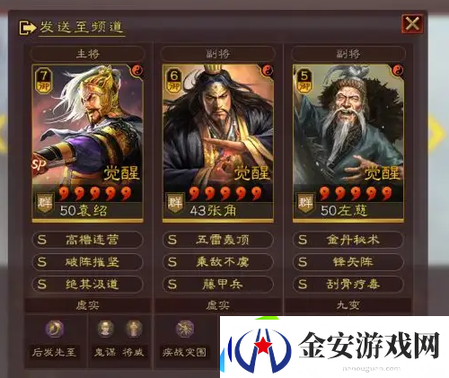 三国志战略版2022端午答题答案