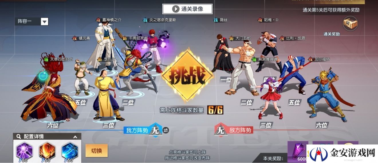 全明星激斗灼烧队怎么玩