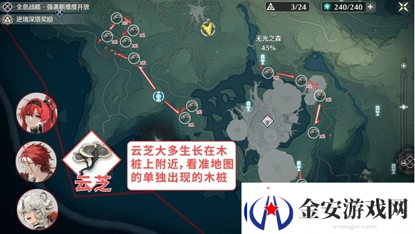 鸣潮花卉材料收集路线