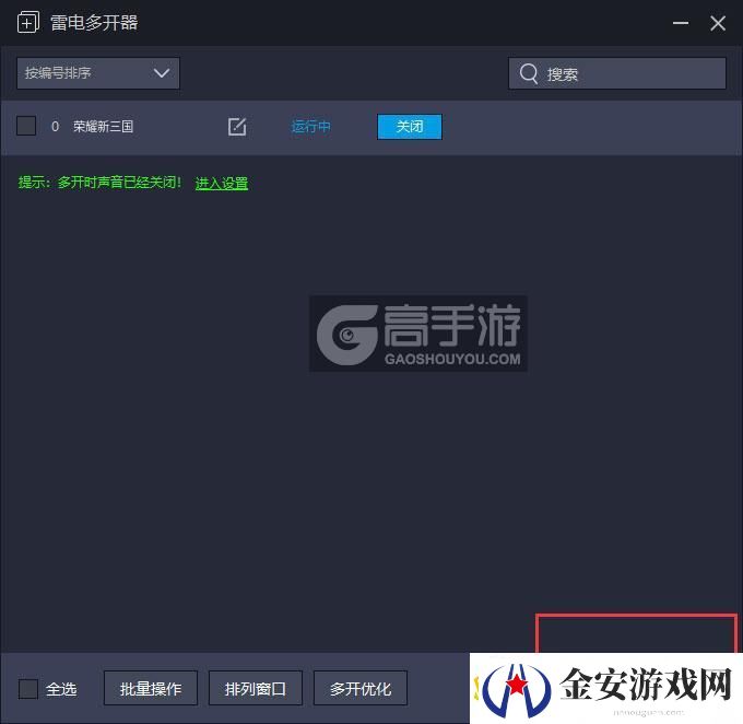 原创荣耀新三国怎么双开、多开