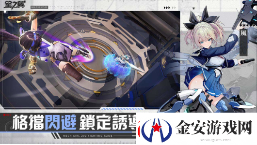 日系格斗竞技手游星之翼开启事前预约