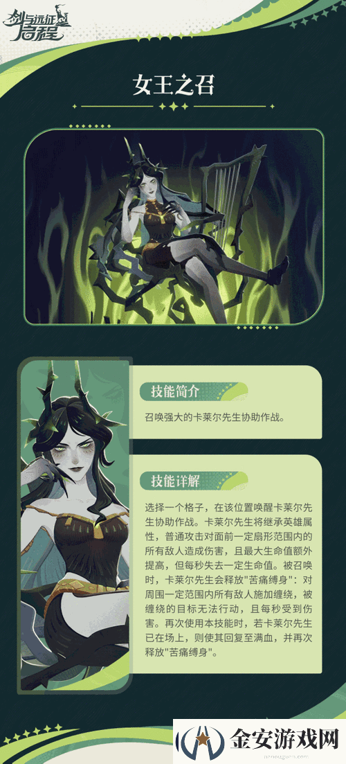 剑与远征启程赛特斯黑豹之影技能全揭秘