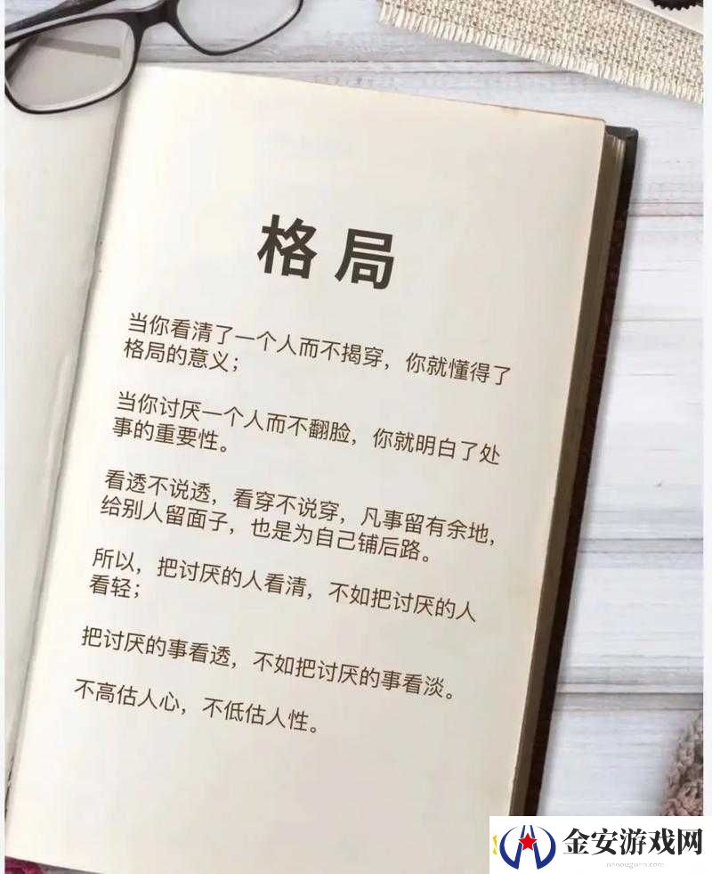 成品人和精品人的区别四叶草心态决定高度