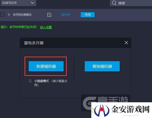 原创无尽的拉格朗日怎么双开、多开