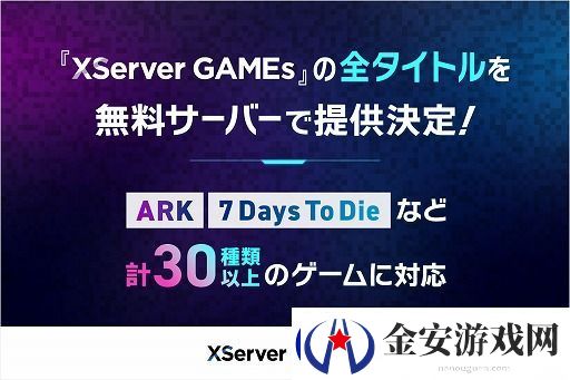 XServer