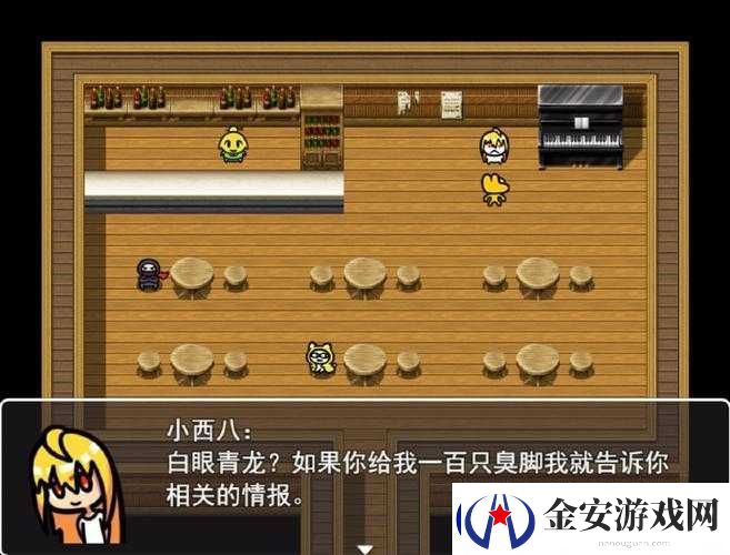 亮晶晶闪闪王国第二章任务02