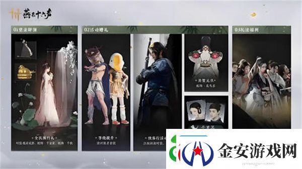 燕云十六声免费时装如何获取