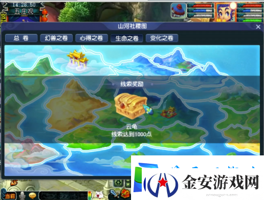 梦幻西游小宝图也有惊喜！集满线索度能开启特赦令牌