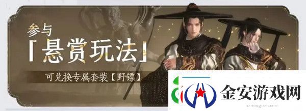燕云十六声免费时装如何获取