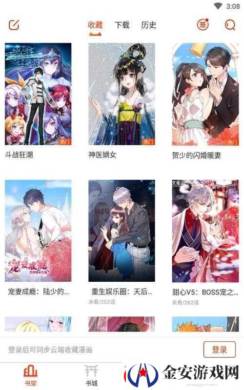 差差漫画页面在线阅读下载优质资源尽情畅享