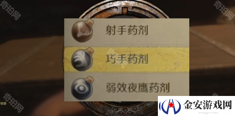 天国拯救2初期锻造配方怎么获得