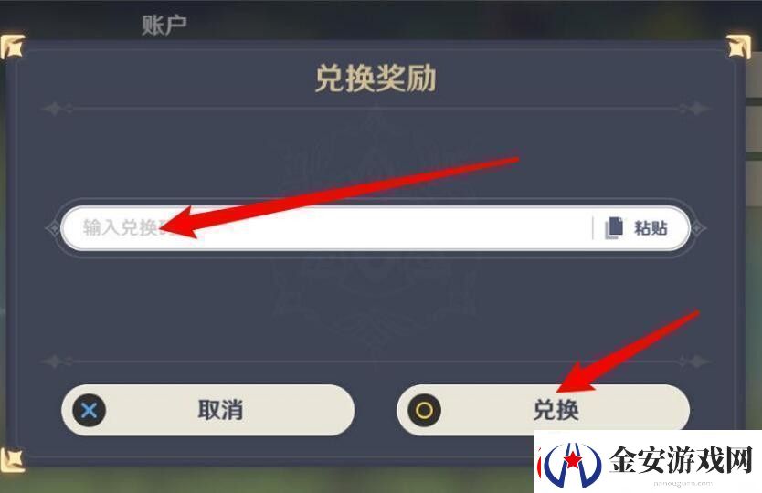 原神2023年1月25日最新兑换码是多少