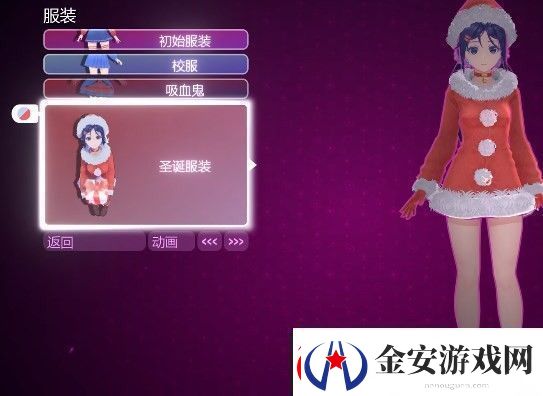 米塔圣诞服装怎么拿到