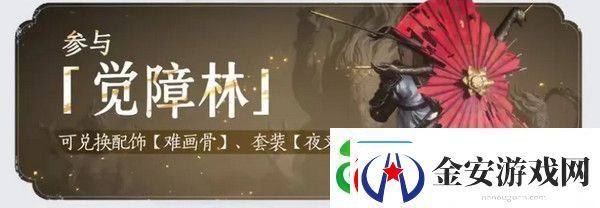 燕云十六声免费时装如何获取