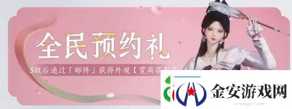 燕云十六声免费时装如何获取