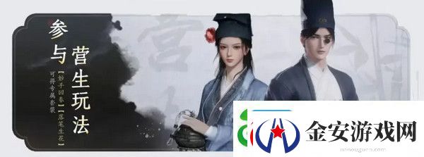燕云十六声免费时装如何获取