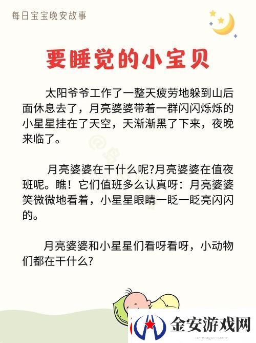 让“宝宝睡前C1V1”成为温馨夜晚的仪式