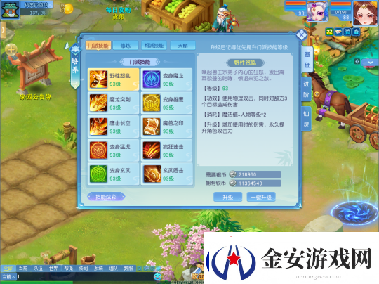 逍遥情缘只要有技能炫彩