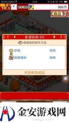 美食梦物语