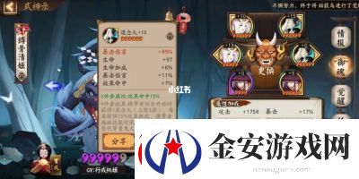 阴阳师手游骨女御魂搭配技巧