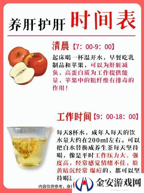揭晓办公室强肝的播出时间