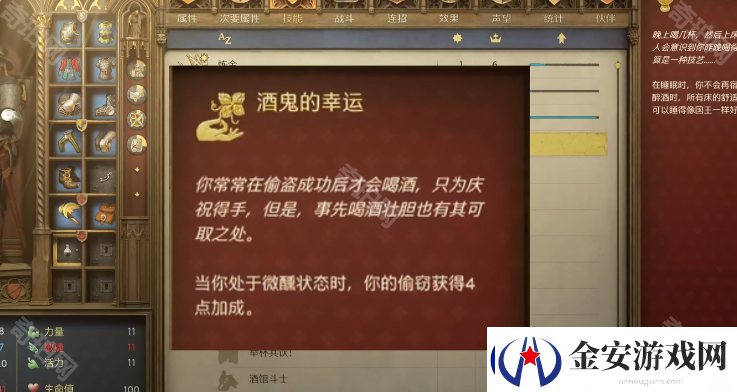 天国拯救2初期锻造配方怎么获得