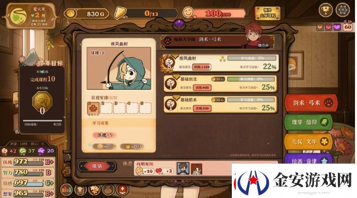 火山的女儿正义的苍鹰成就攻略一览