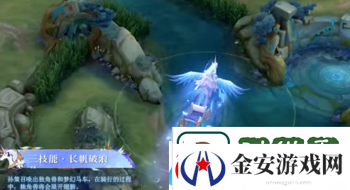 王者荣耀孙策520皮肤特效
