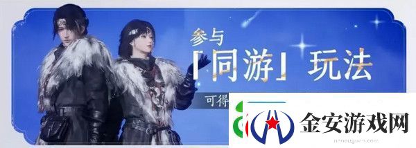 燕云十六声免费时装如何获取