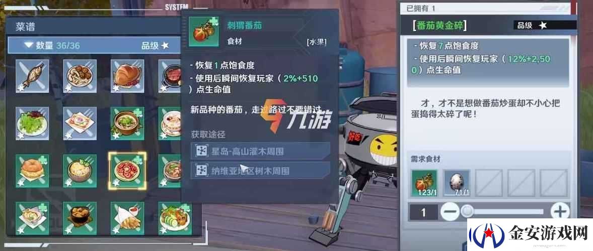 幻塔游戏中刺猬番茄食材的获取方法与详细获得攻略