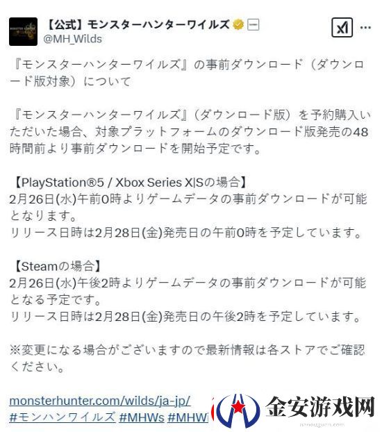 怪物猎人