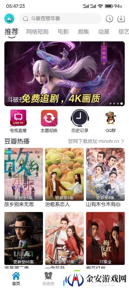 4399在线观看免费高清电视剧平台靠谱吗