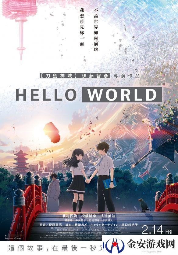 HELLOWORLD情人节重返萤幕刀剑神域导演执导