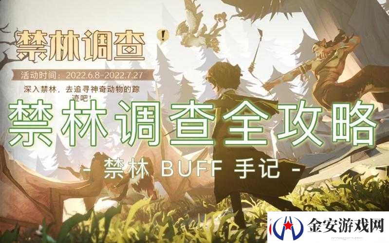 哈利波特魔法觉醒