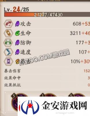 阴阳师手游骨女御魂搭配技巧