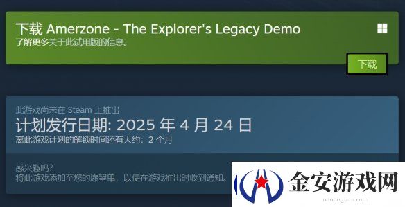 Amerzone