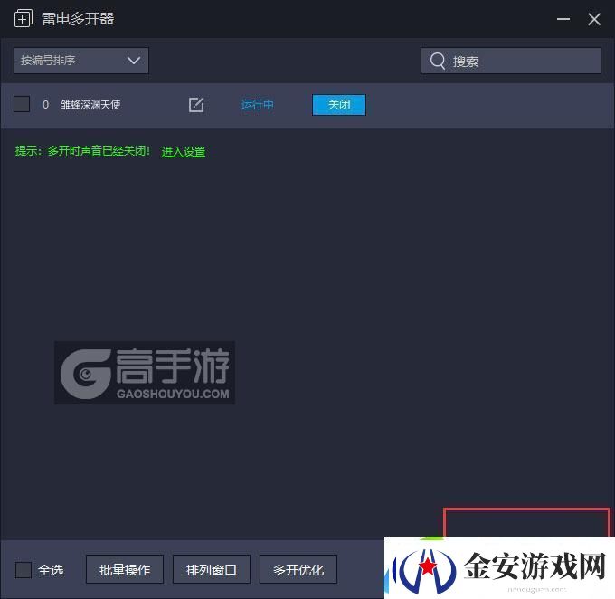 原创雏蜂深渊天使怎么双开、多开