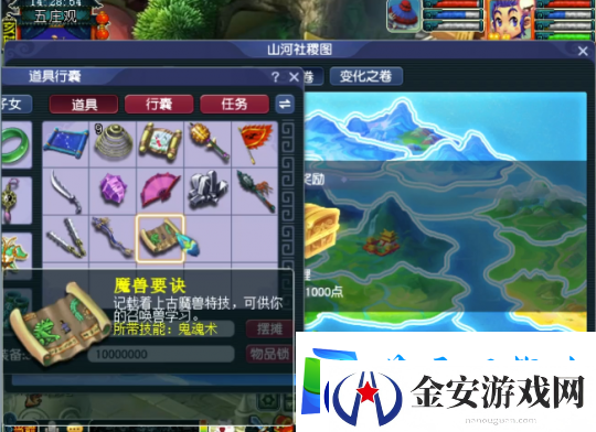 梦幻西游小宝图也有惊喜！集满线索度能开启特赦令牌