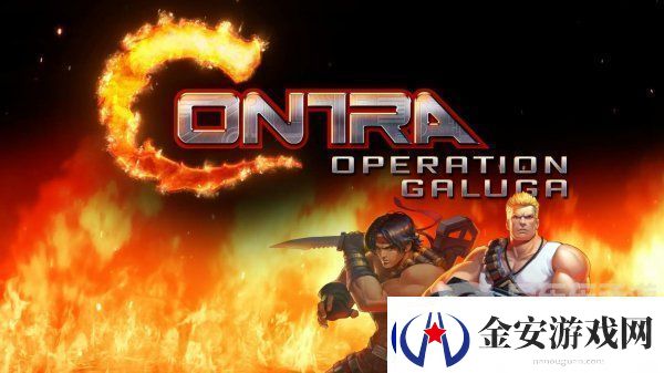 魂斗罗30命加鲁加行动攻略魂斗罗初代