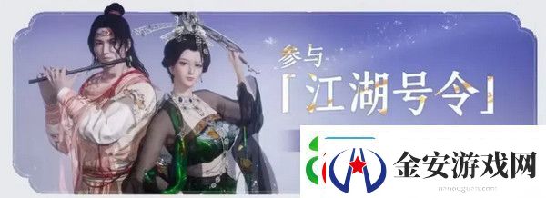 燕云十六声免费时装如何获取