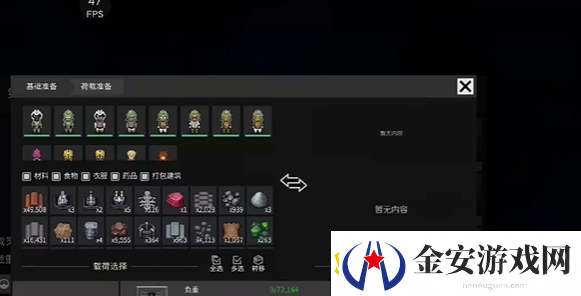 秩序新曙光物资怎么运上太空