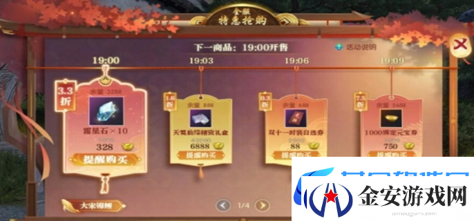 逆水寒2024双11特惠活动有哪些优惠