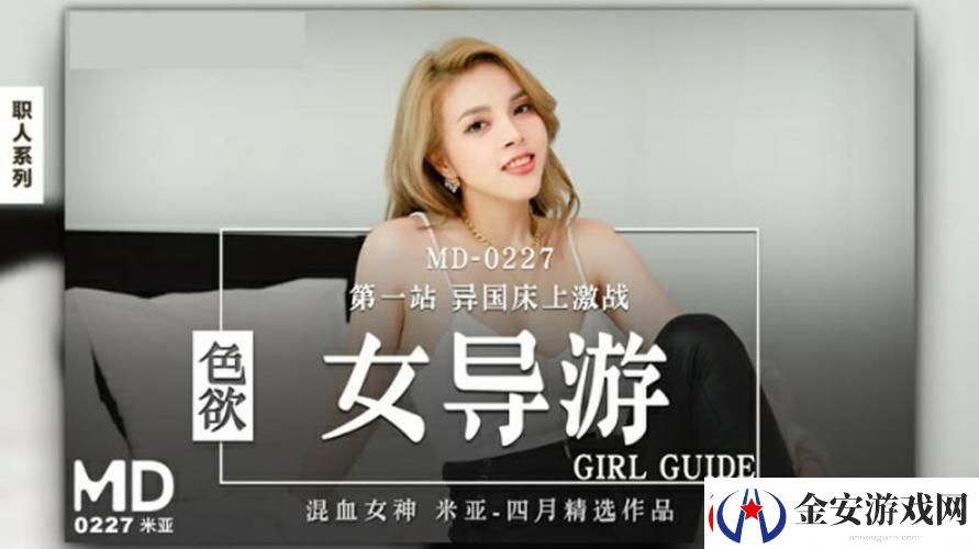 麻豆十天美十蜜桃十91