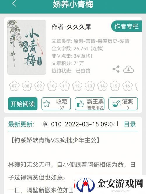 小青梅不经C1v1
