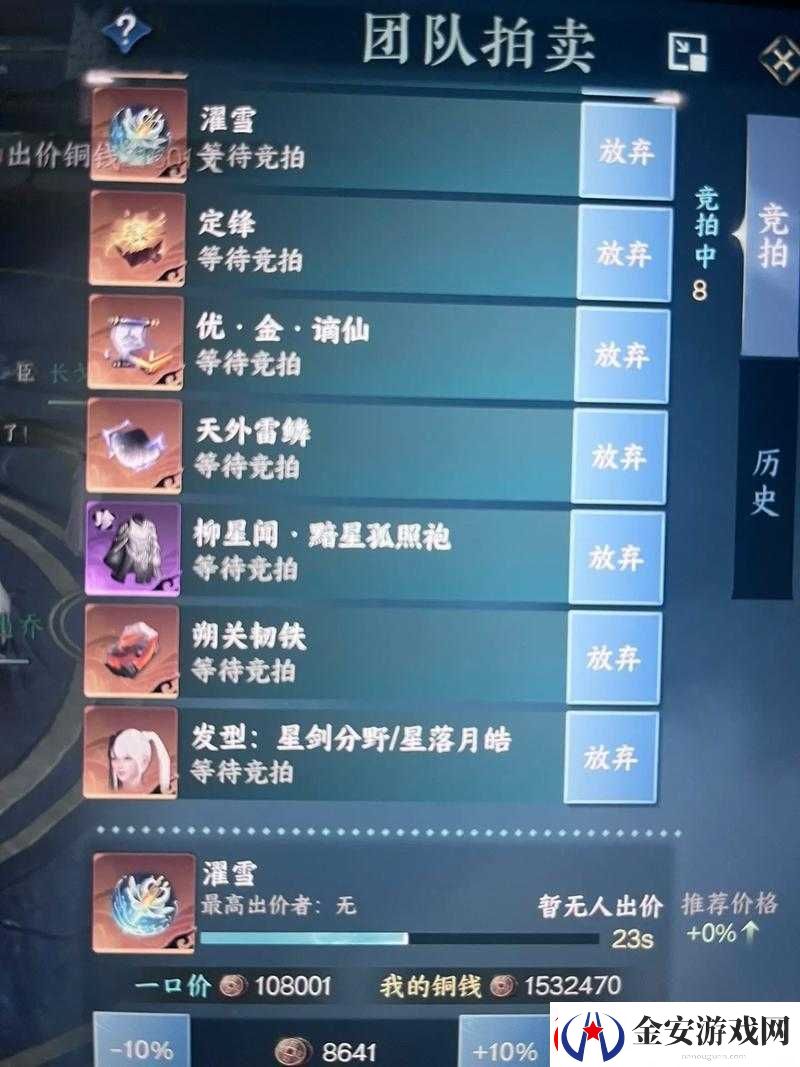 逆水寒手游深度解析